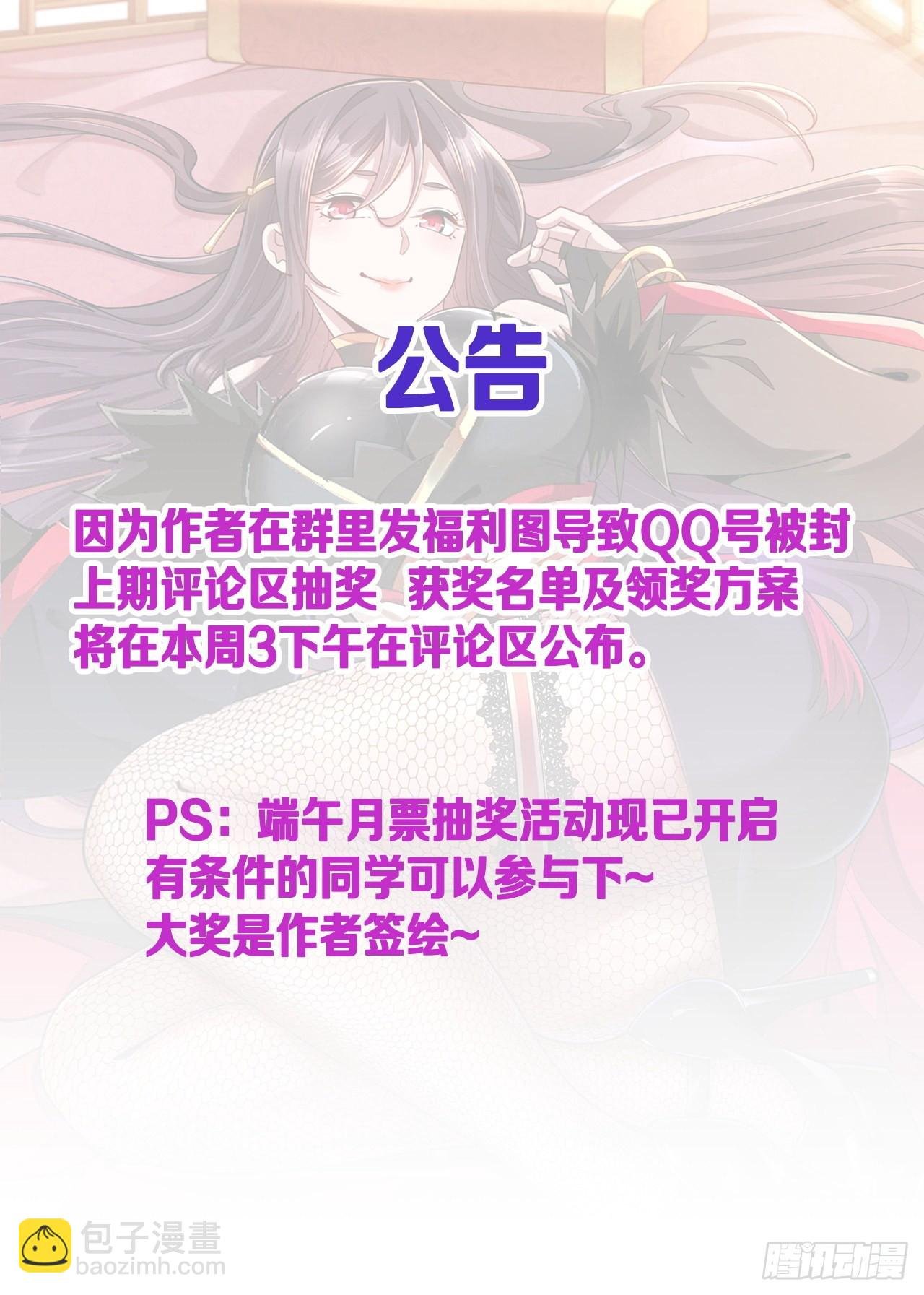第31话 无双之战