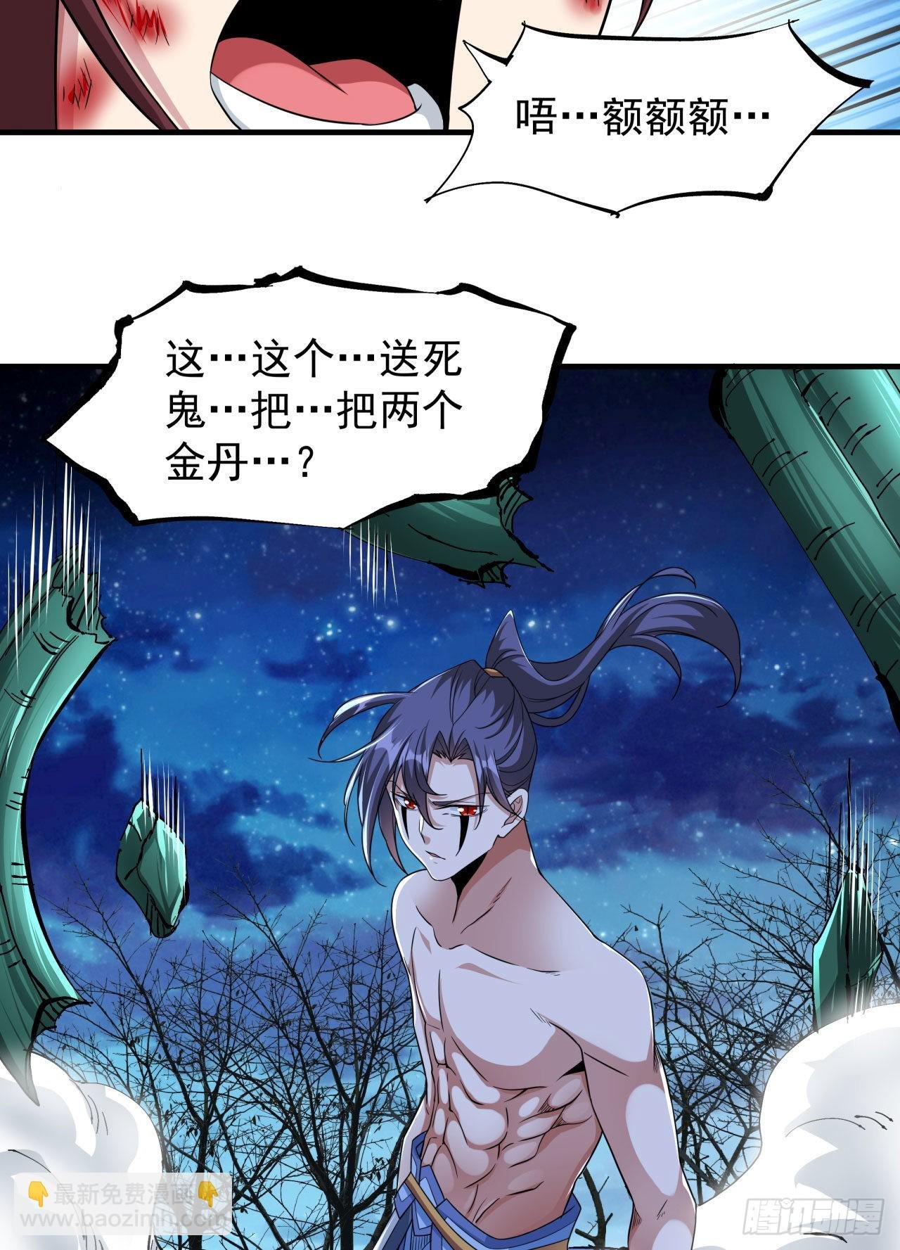 第32话 两肋插刀