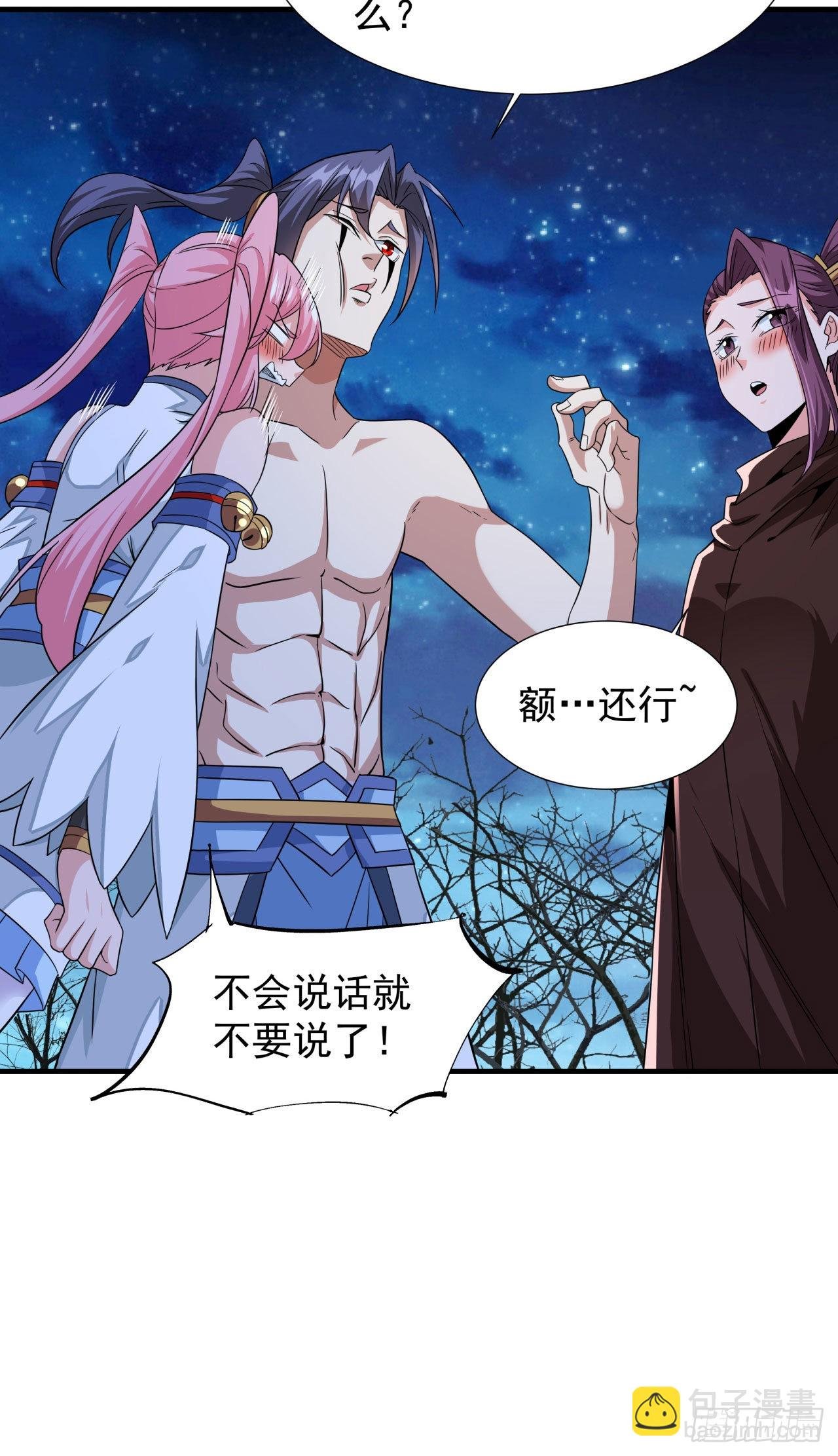 第32话 两肋插刀