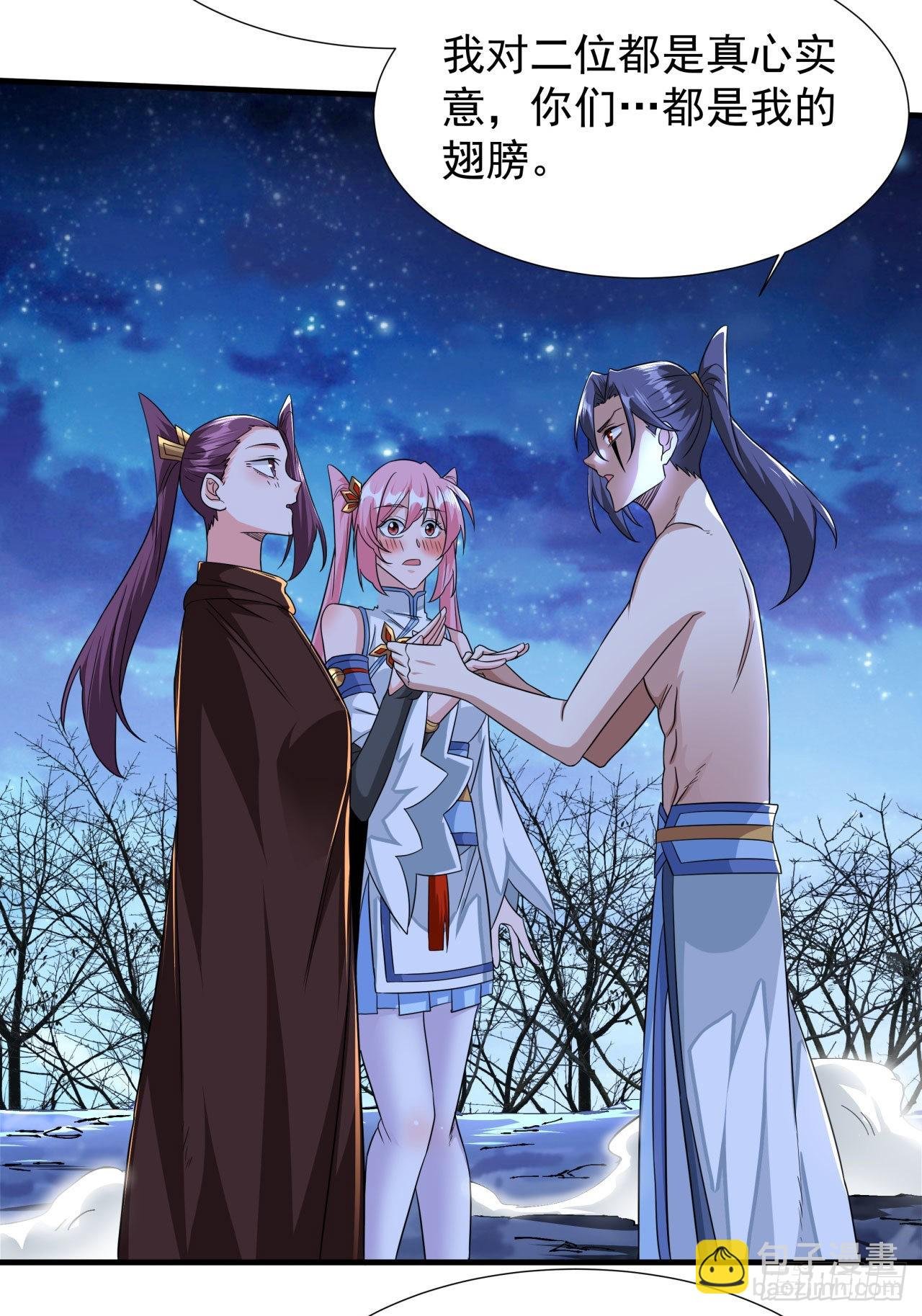 第32话 两肋插刀