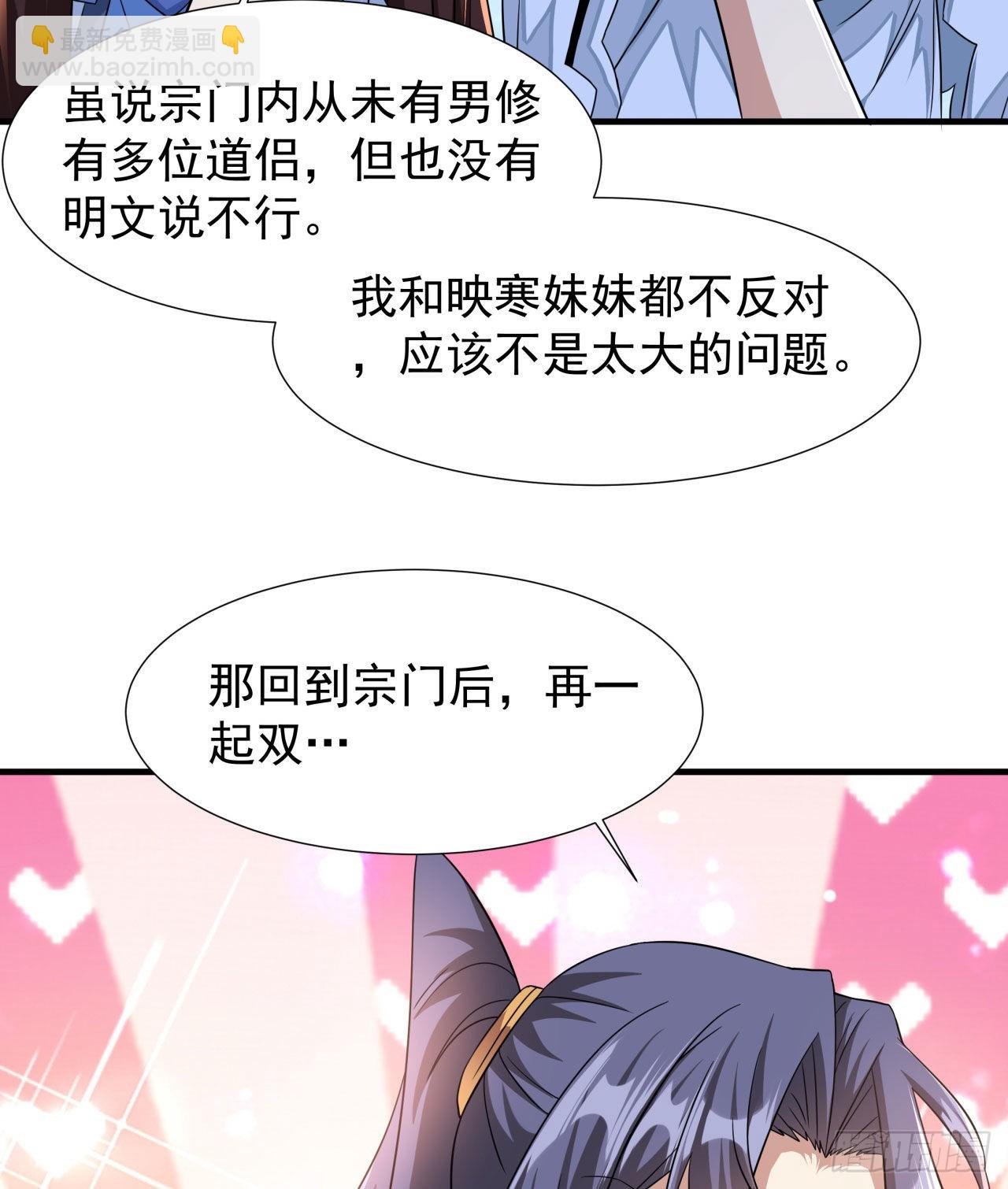 第32话 两肋插刀