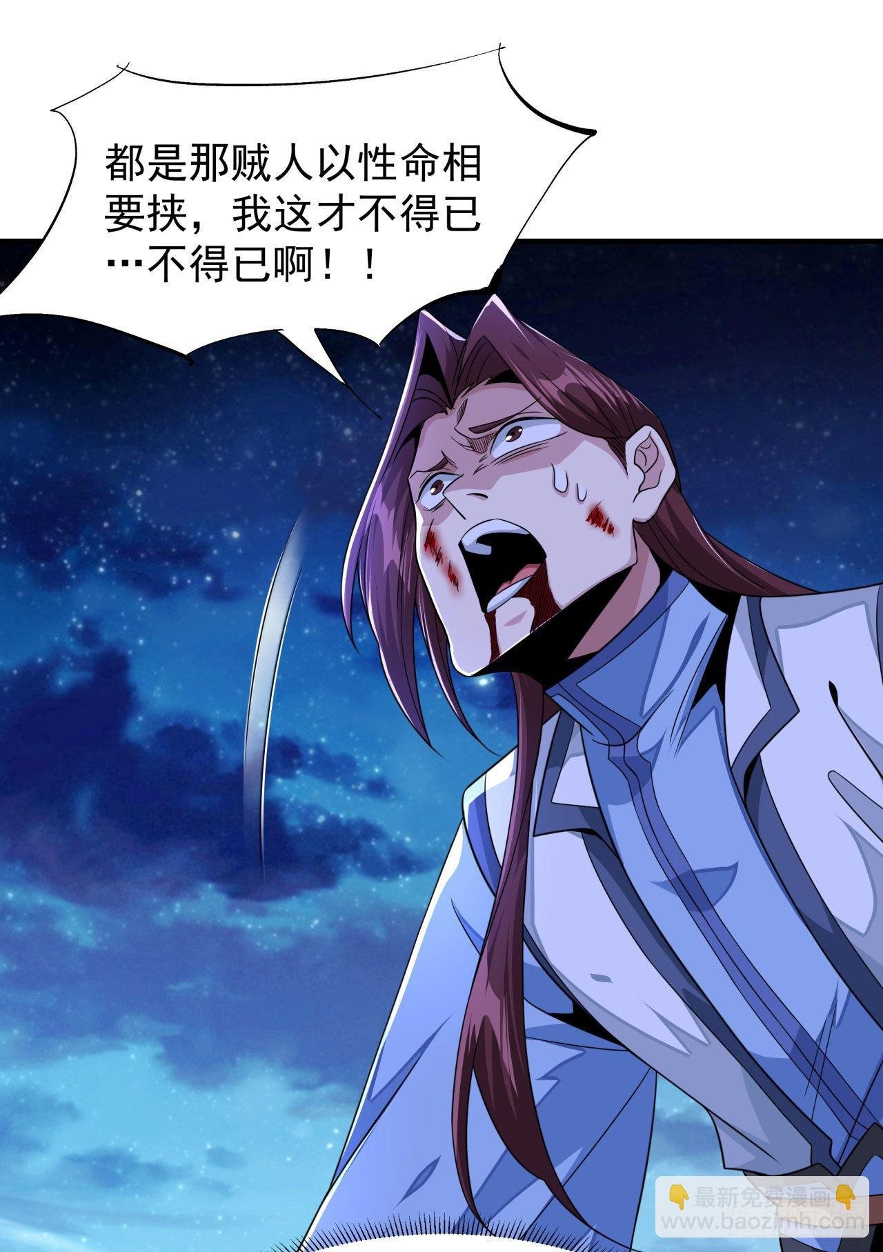 第32话 两肋插刀