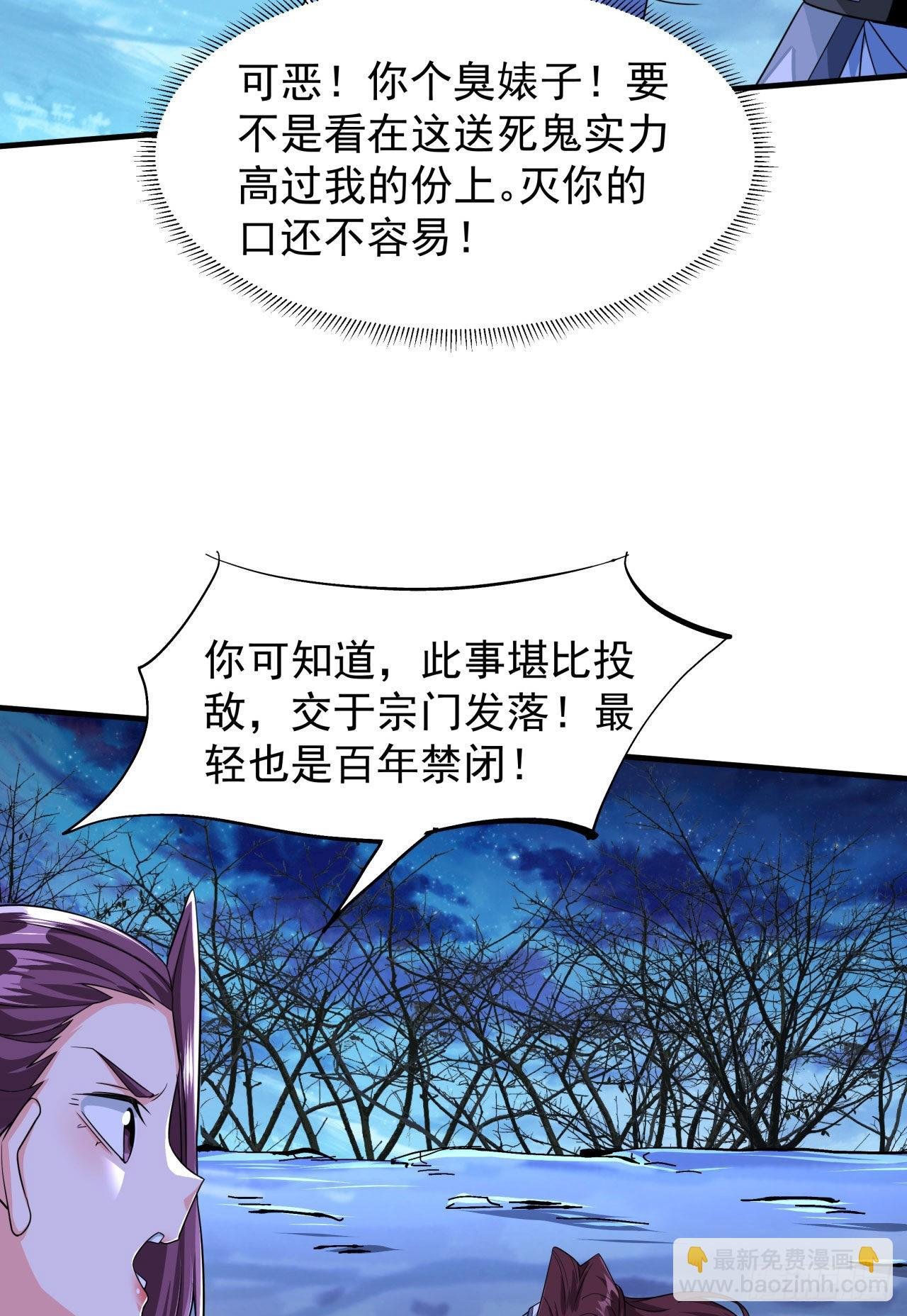 第32话 两肋插刀