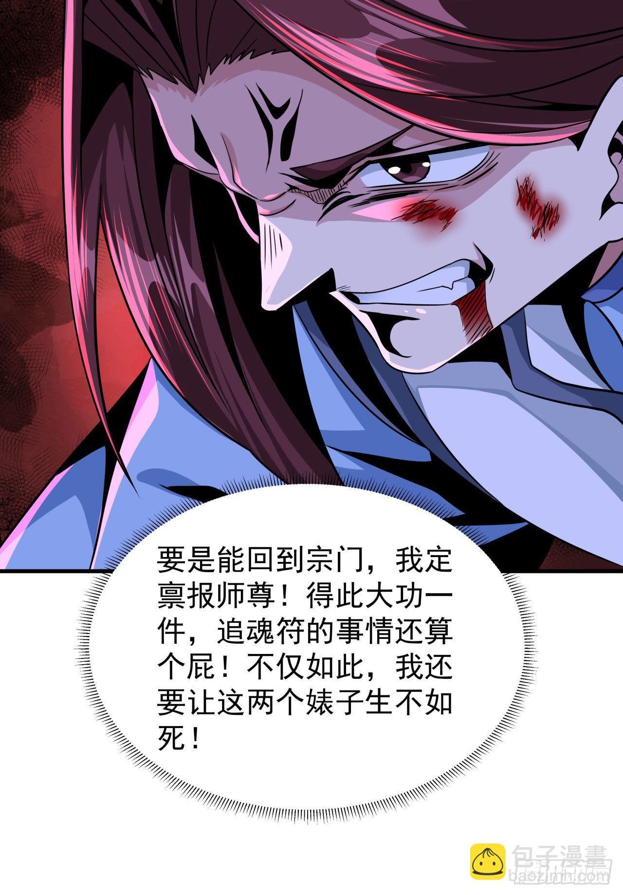第32话 两肋插刀
