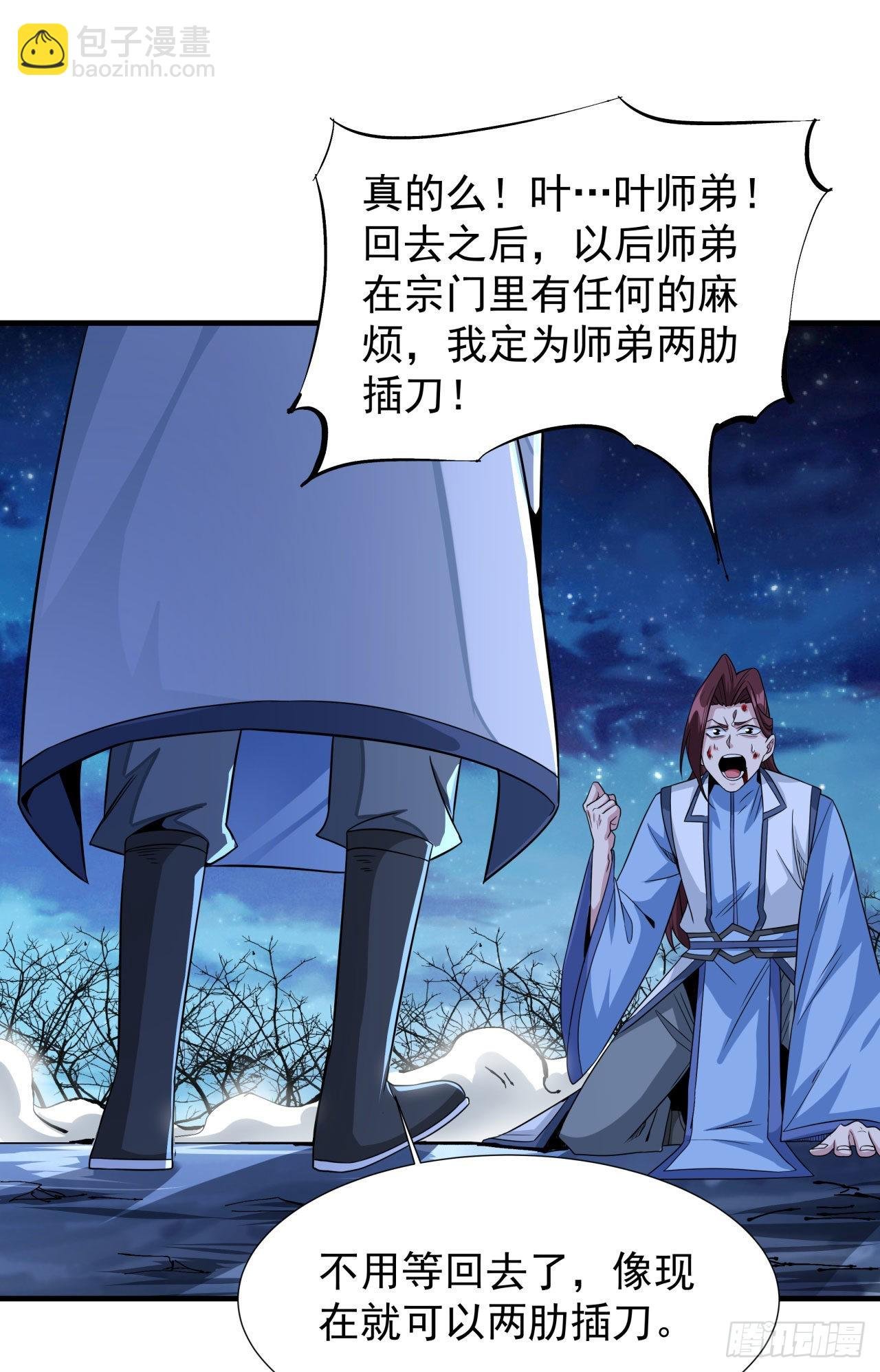 第32话 两肋插刀