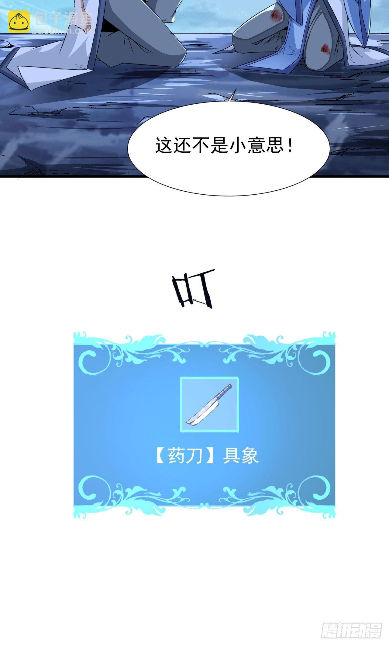 第32话 两肋插刀
