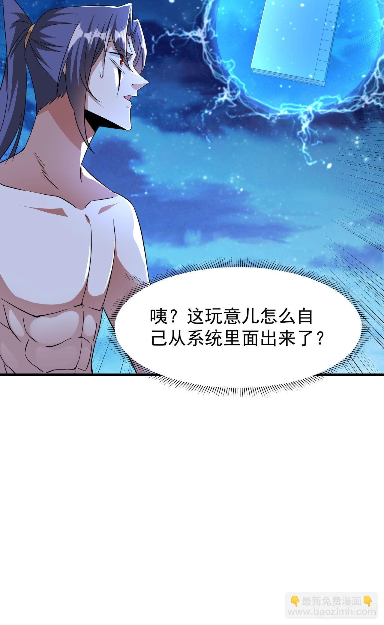 第32话 两肋插刀