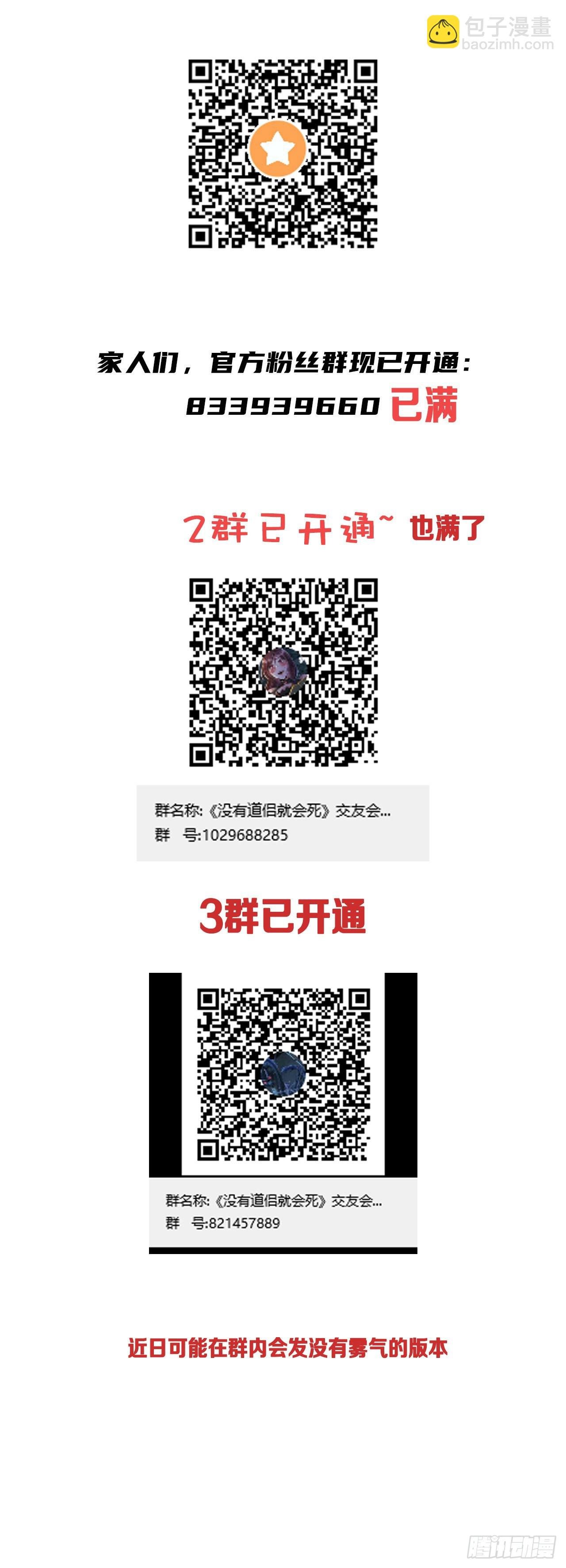第32话 两肋插刀