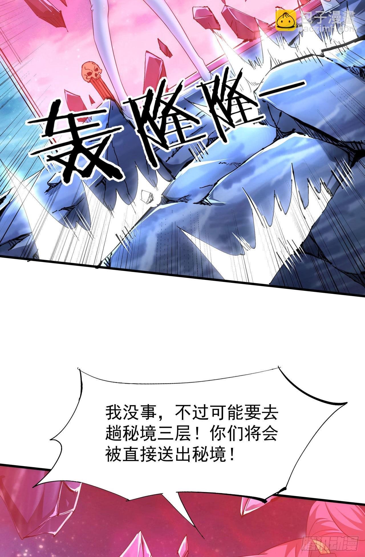 第33话 最终试炼
