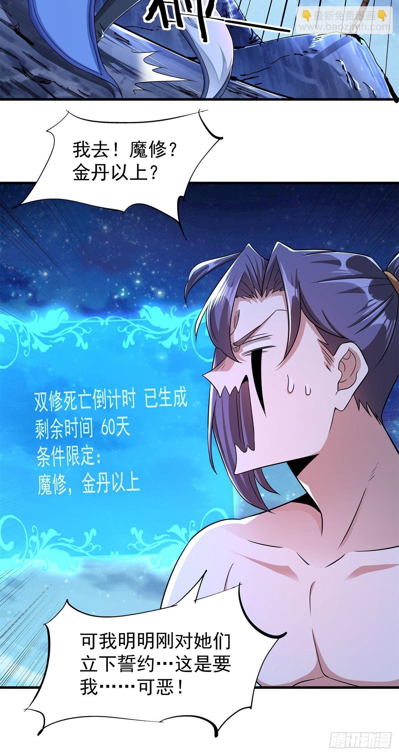 第33话 最终试炼