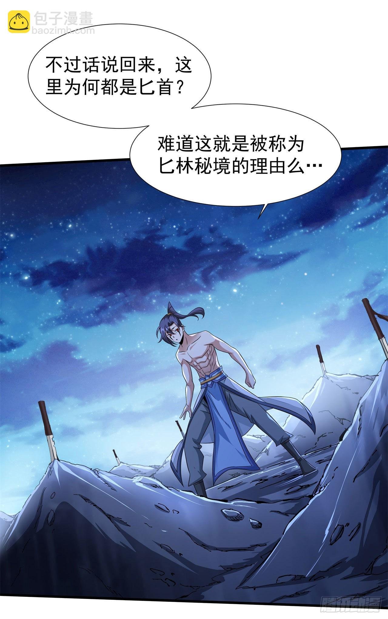 第33话 最终试炼