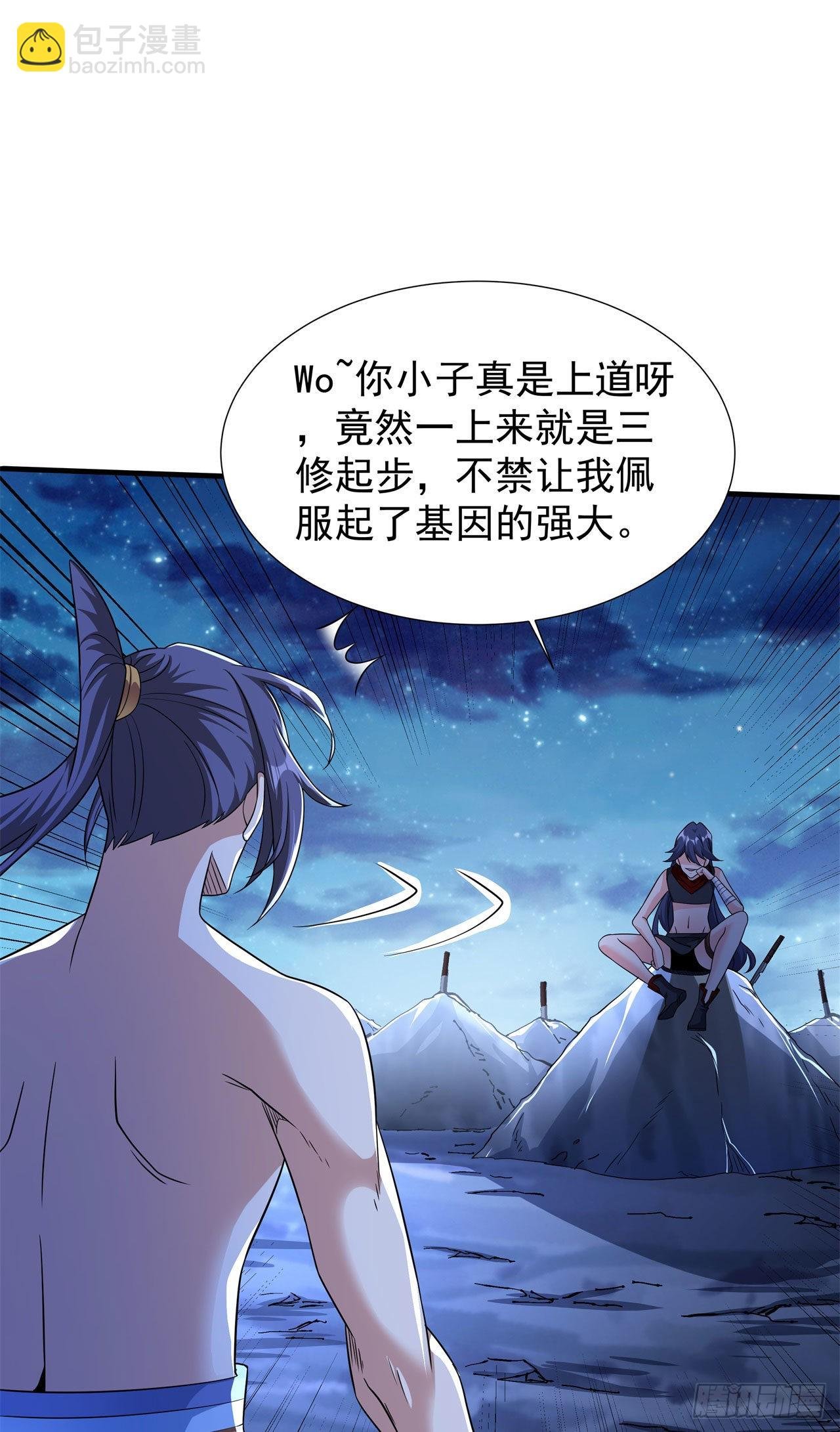 第33话 最终试炼
