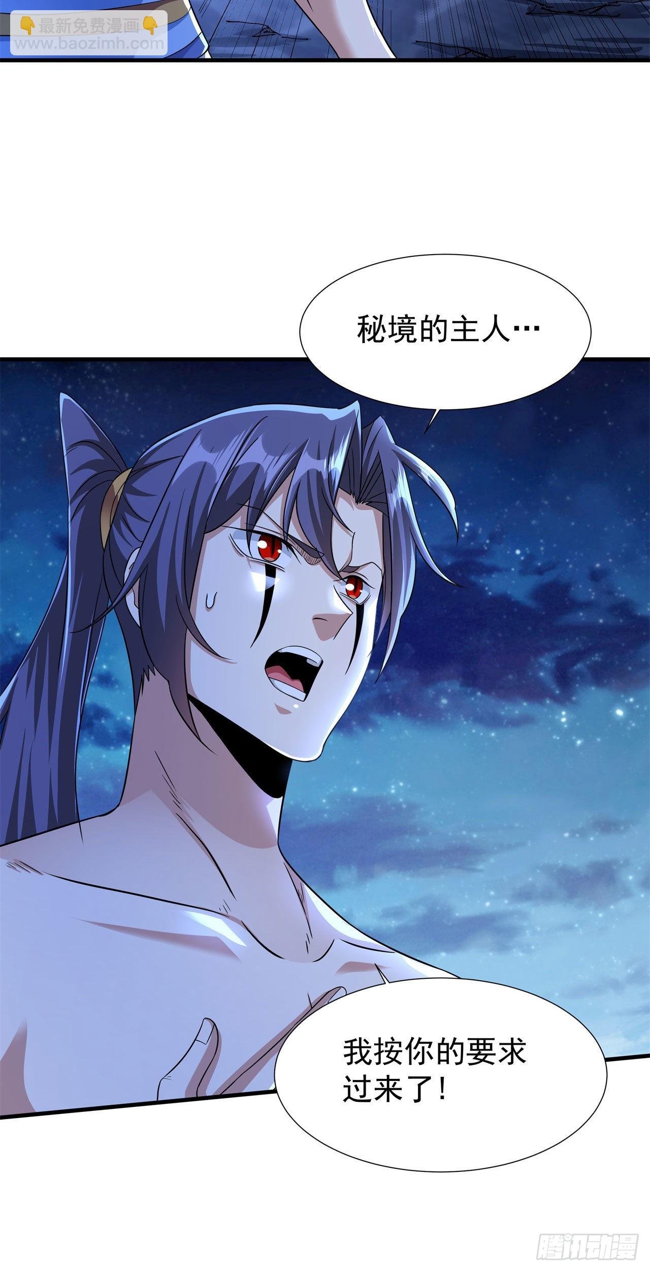 第33话 最终试炼