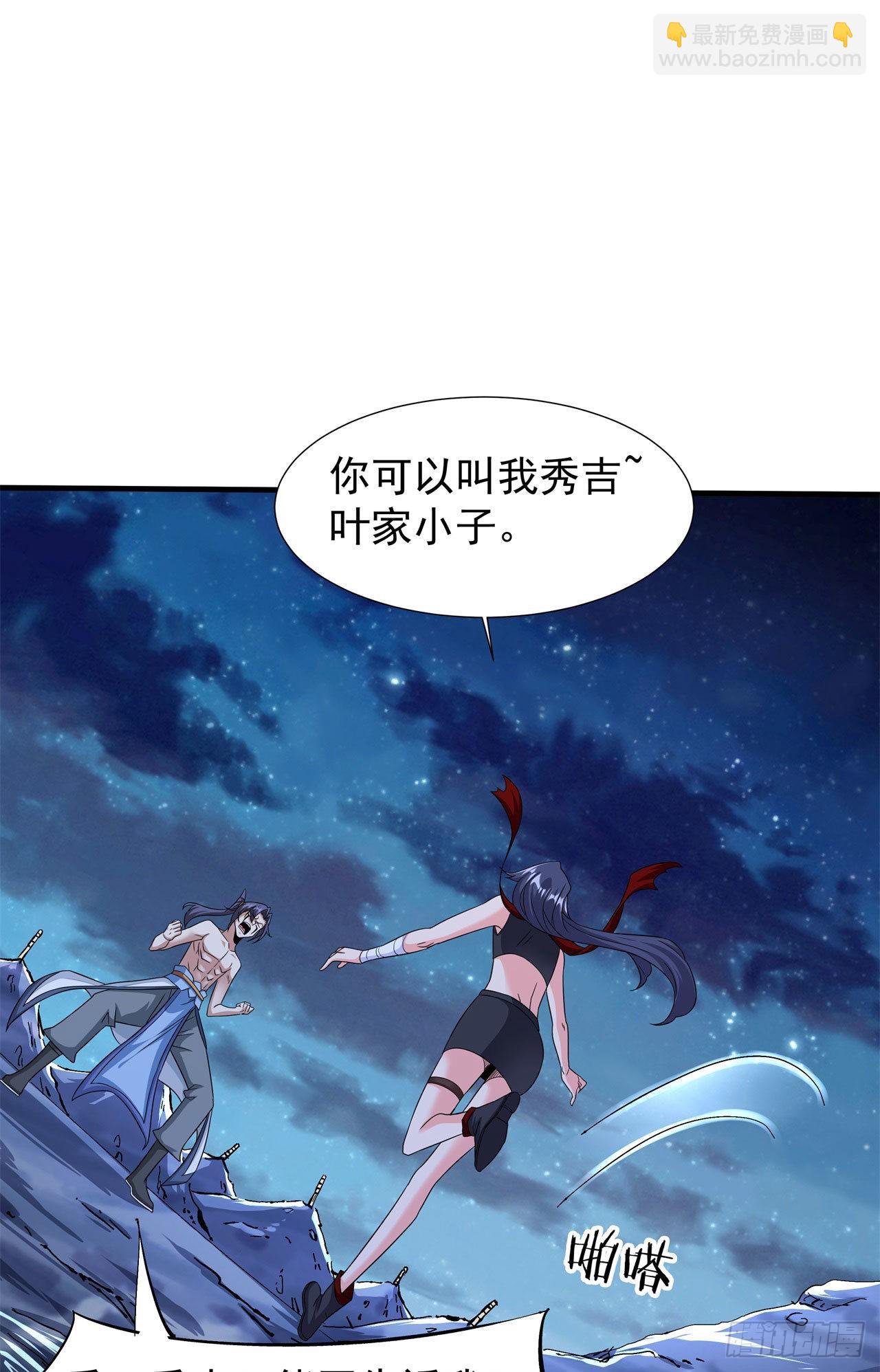 第33话 最终试炼
