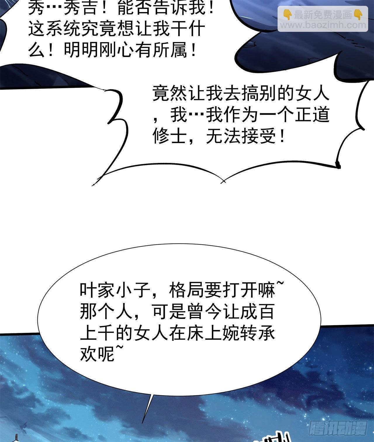 第33话 最终试炼