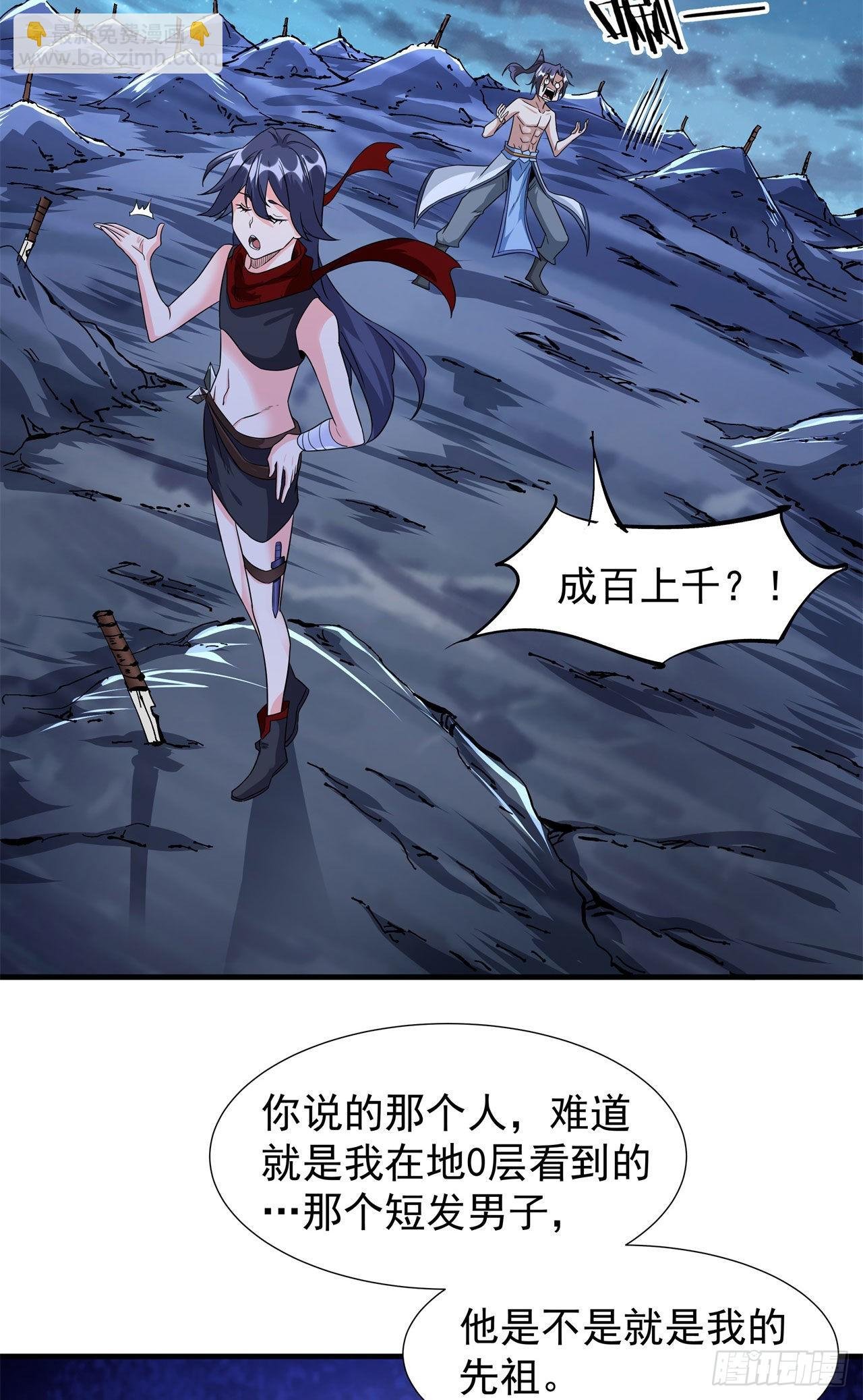 第33话 最终试炼
