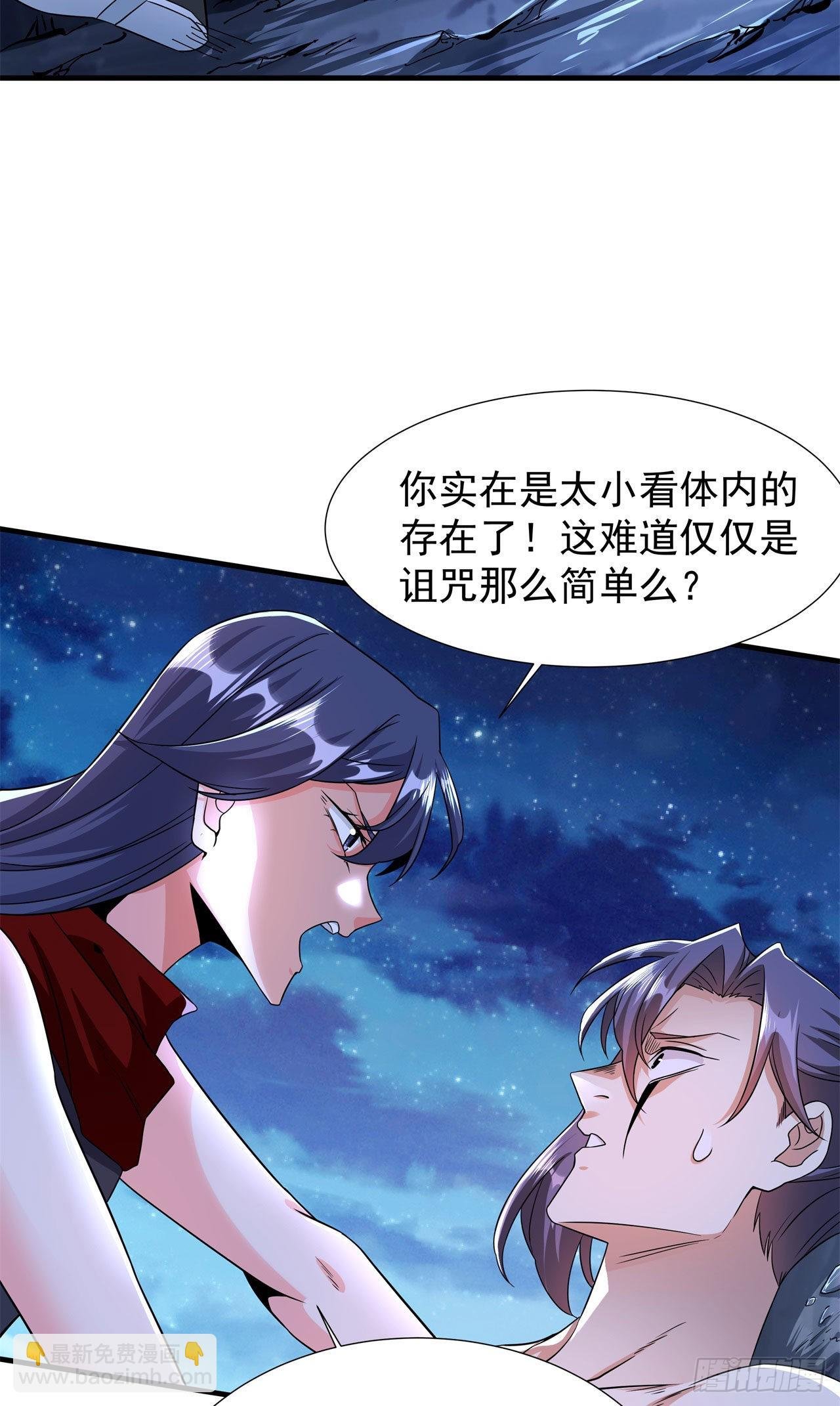 第33话 最终试炼