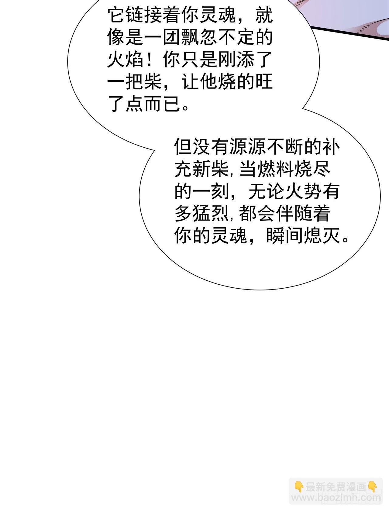 第33话 最终试炼