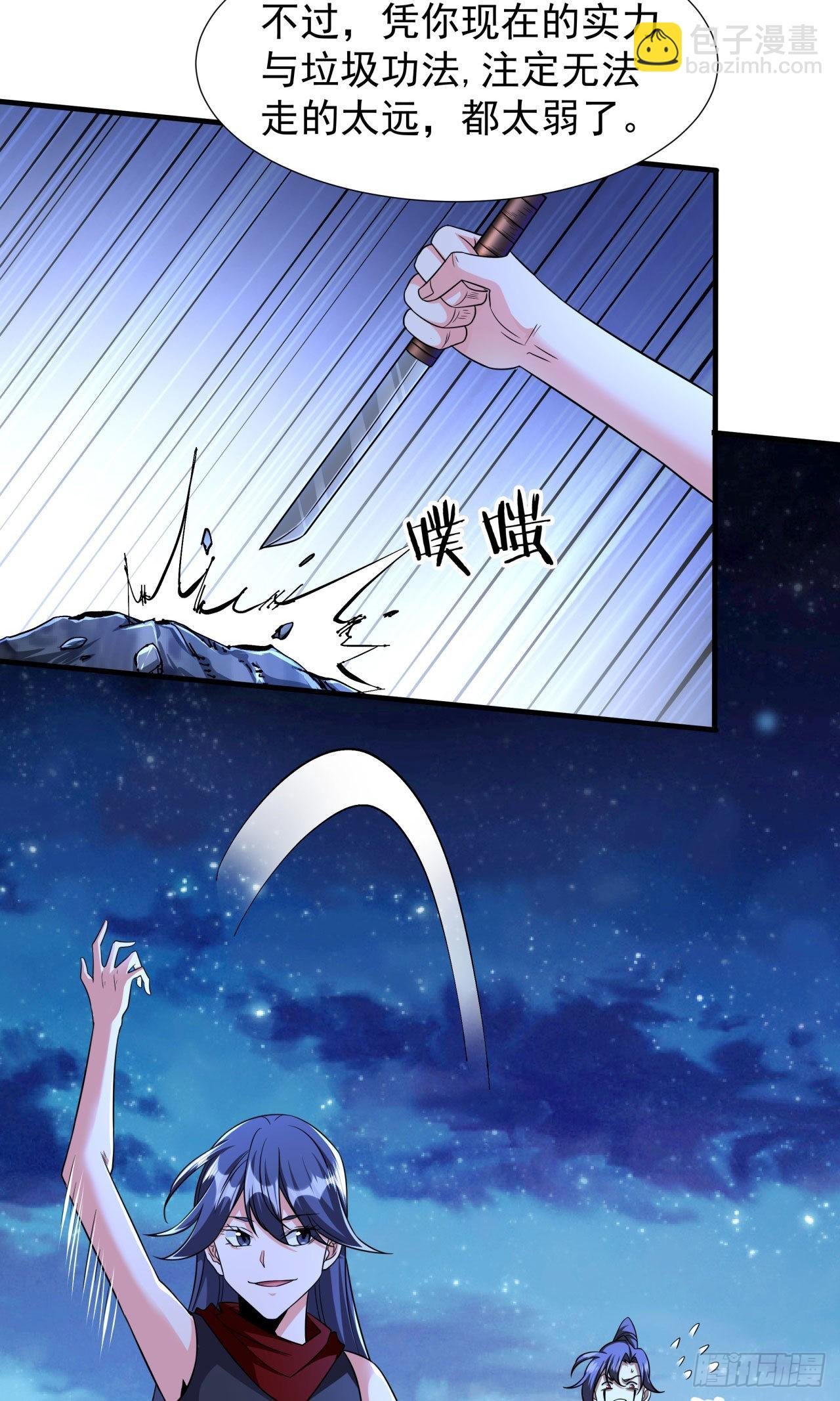 第33话 最终试炼
