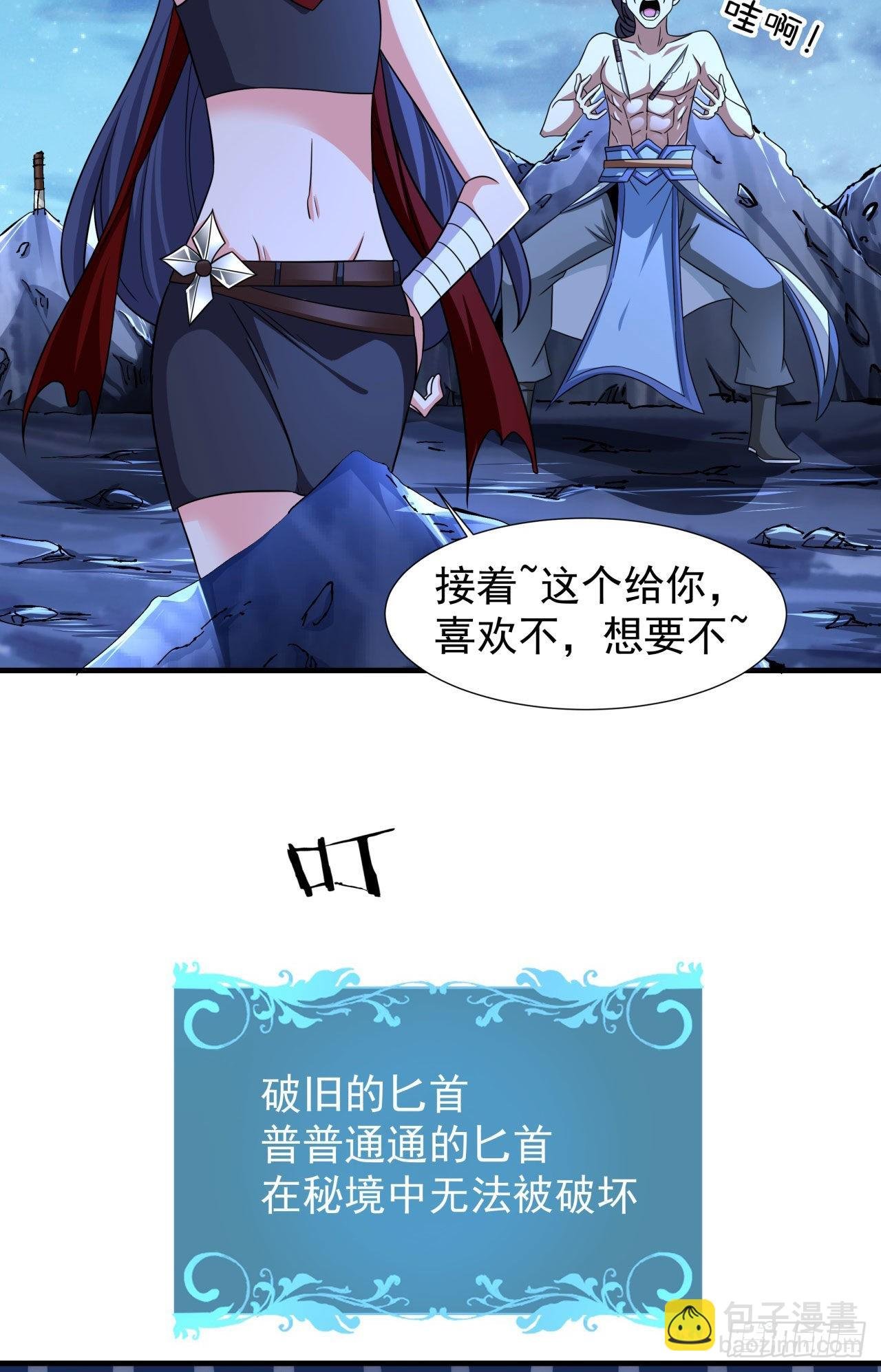 第33话 最终试炼