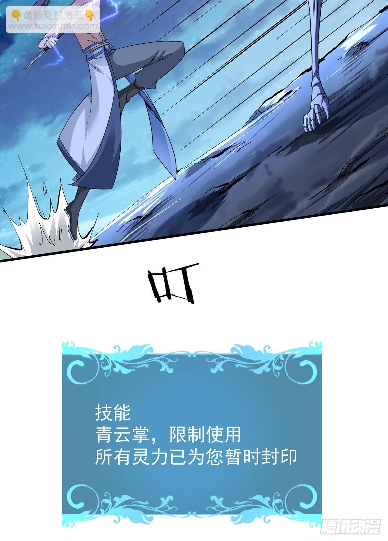 第33话 最终试炼