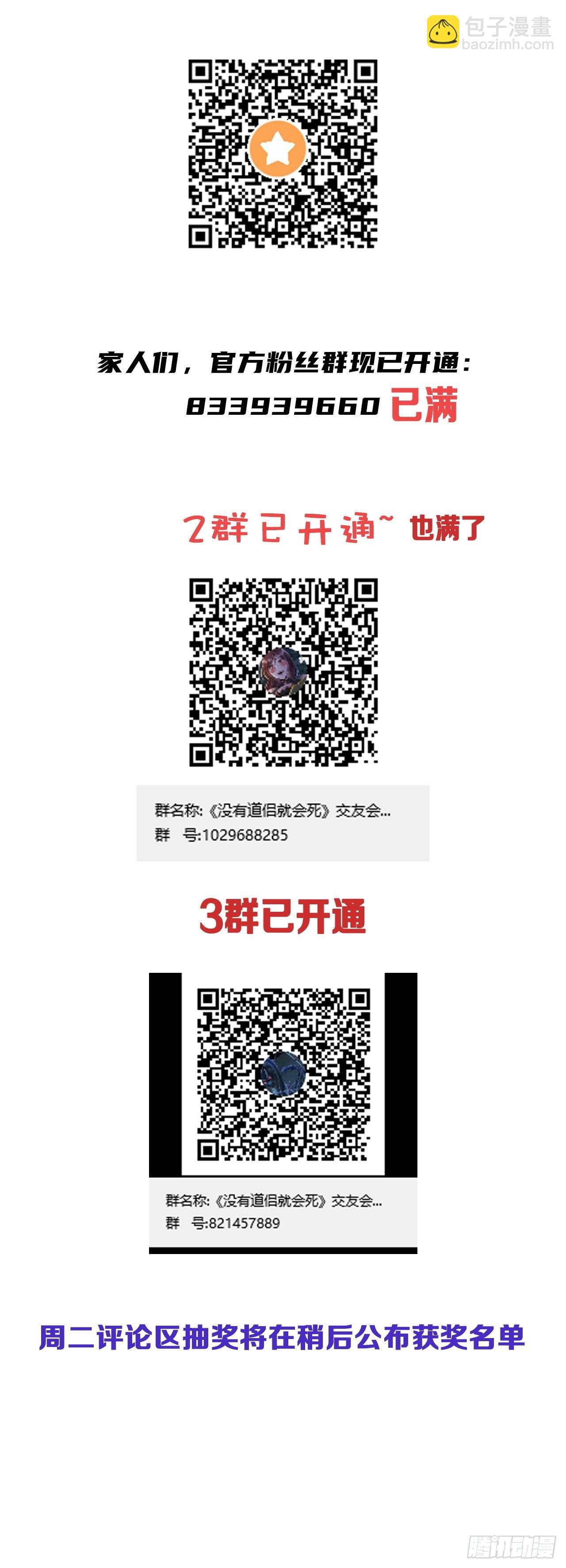 第33话 最终试炼