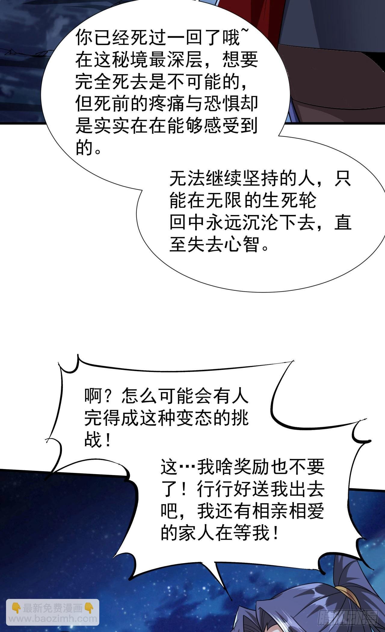 第34话 匕首之道