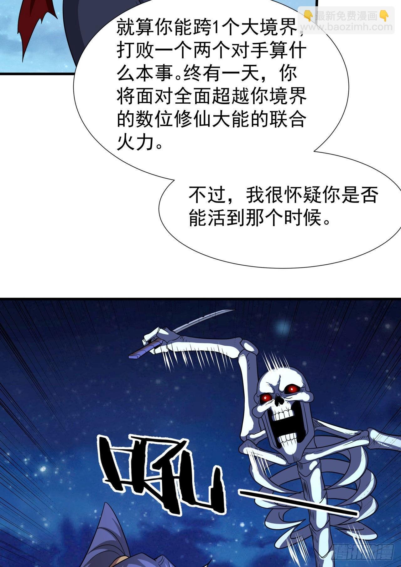 第34话 匕首之道
