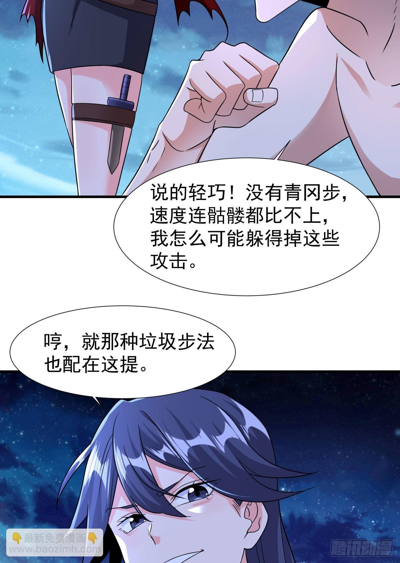 第34话 匕首之道