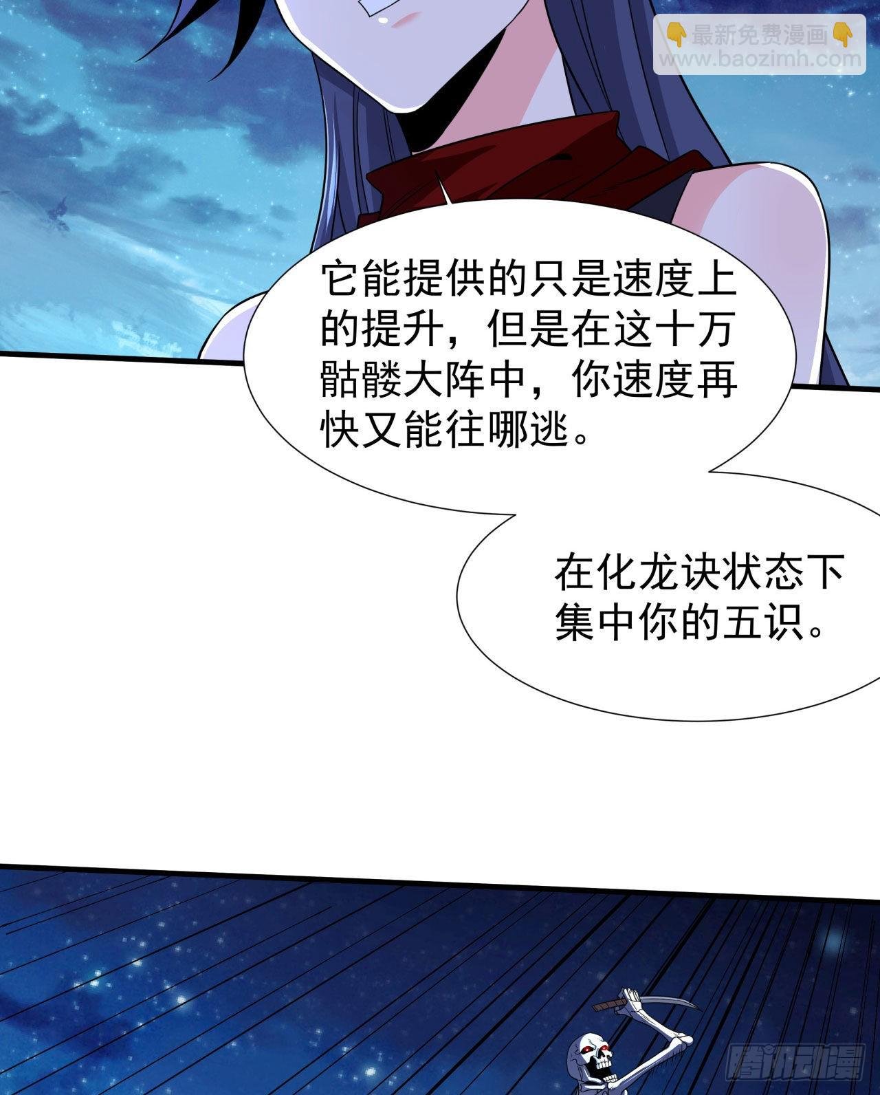 第34话 匕首之道