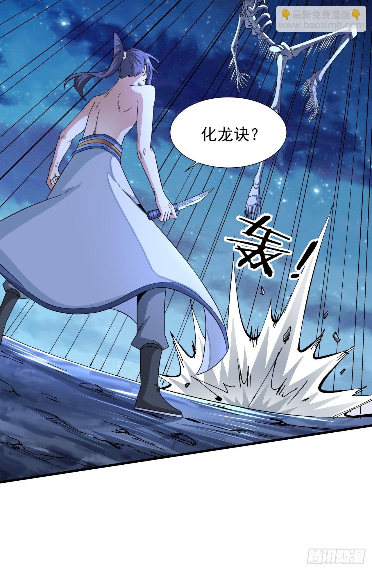 第34话 匕首之道