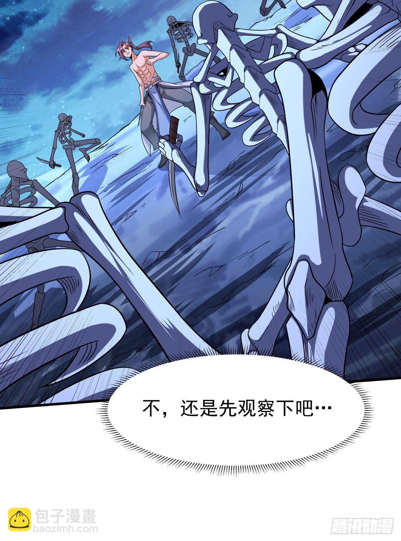 第34话 匕首之道