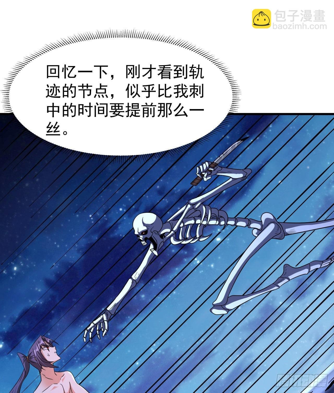 第34话 匕首之道