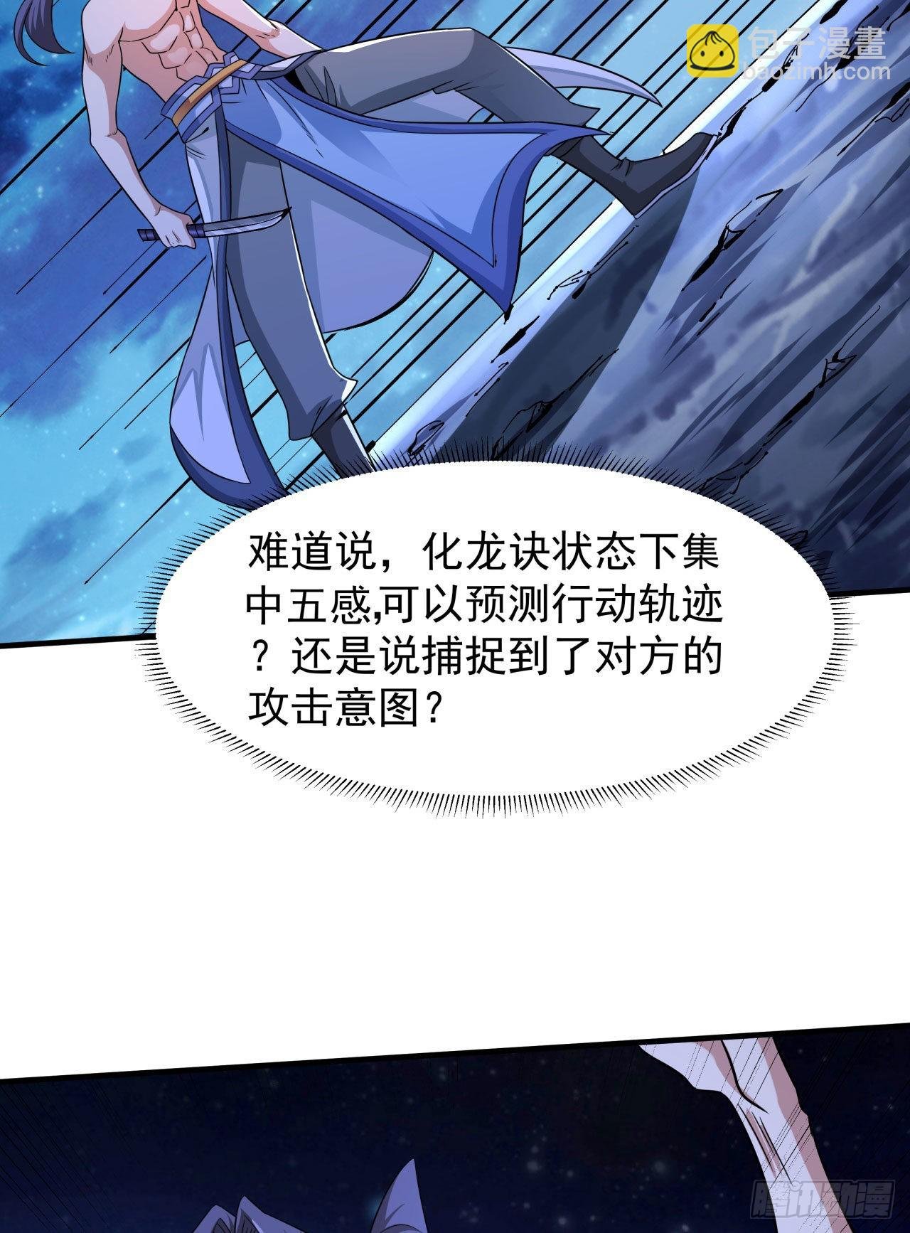 第34话 匕首之道