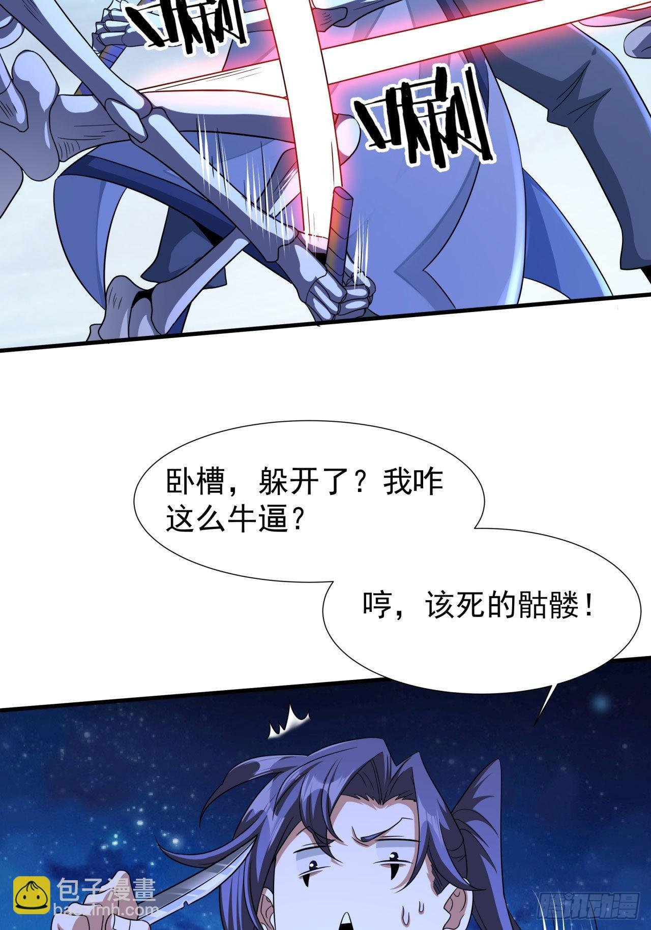 第34话 匕首之道