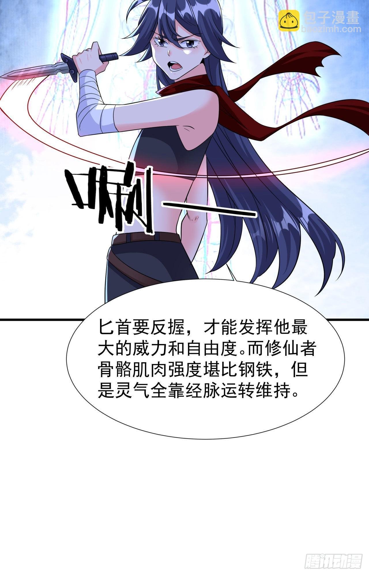 第34话 匕首之道