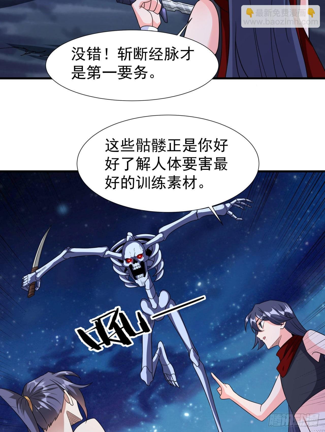 第34话 匕首之道