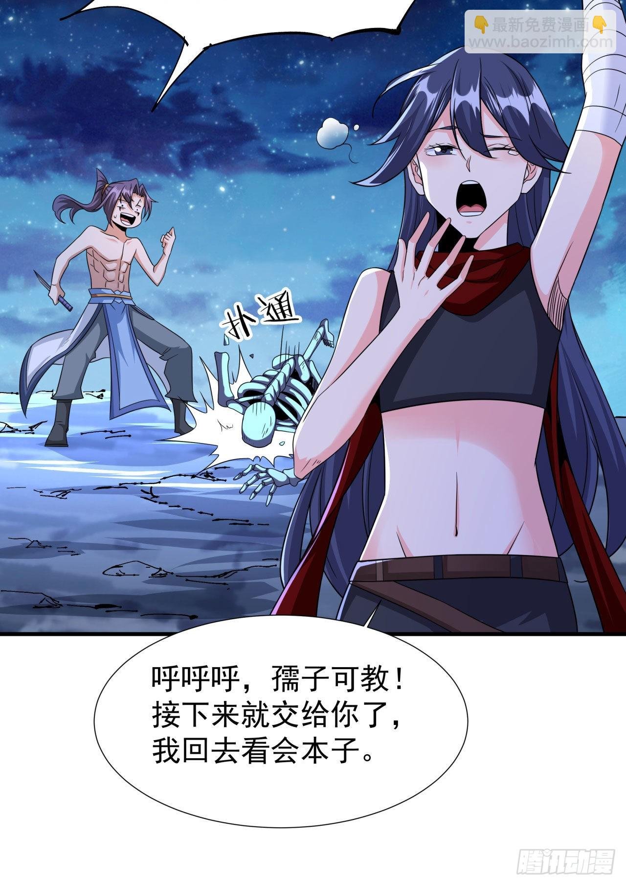 第34话 匕首之道