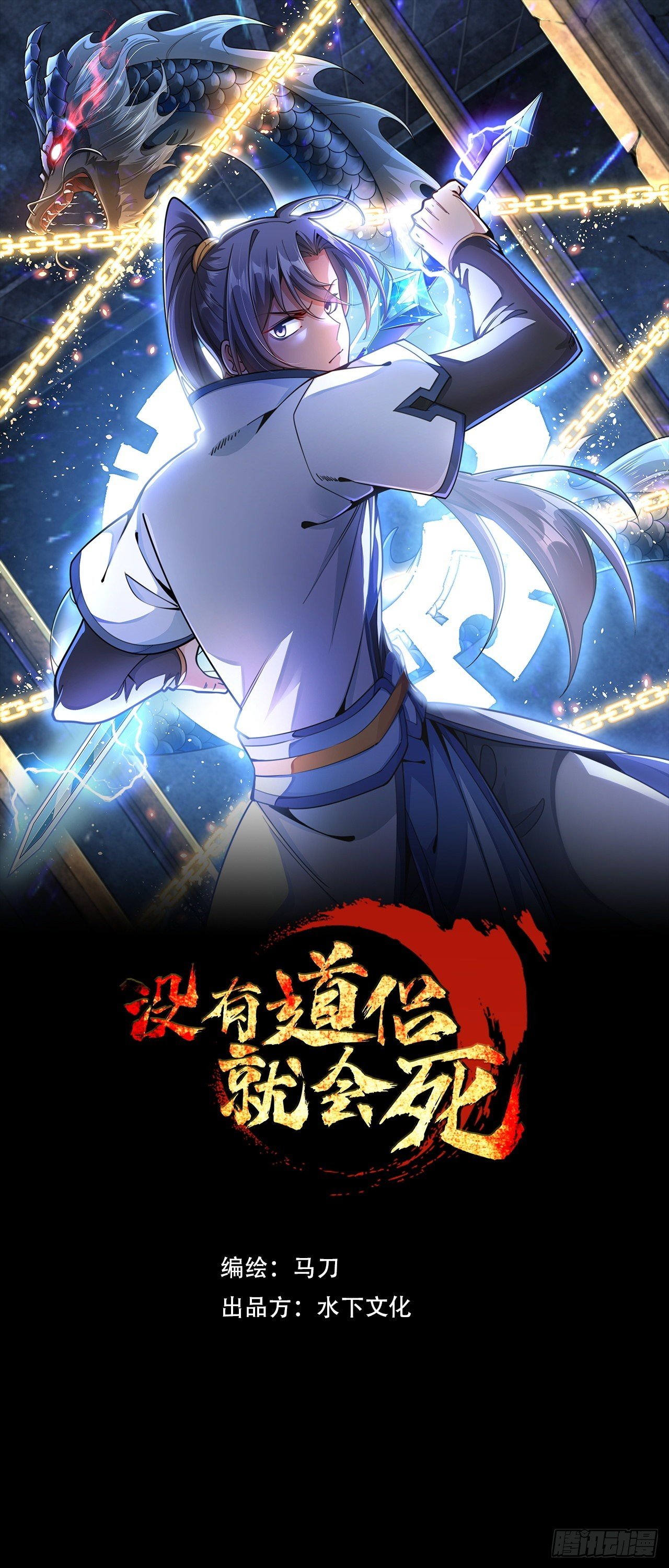 第35话 装匕之王