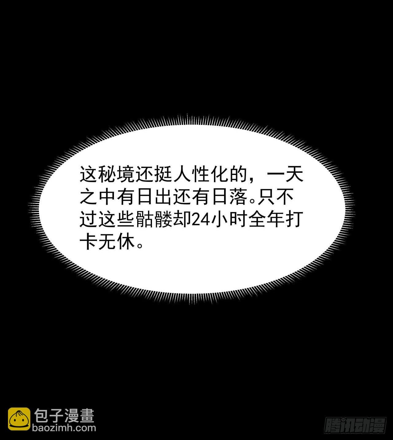 第35话 装匕之王