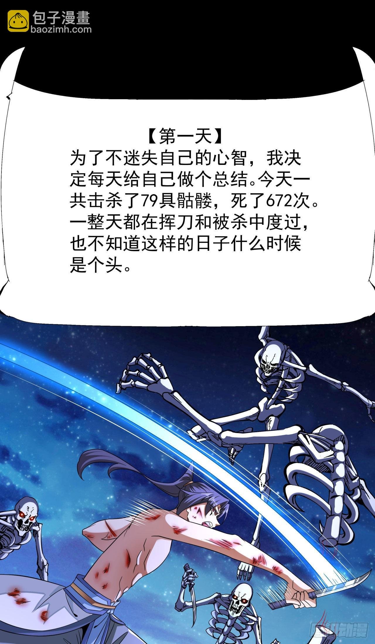 第35话 装匕之王