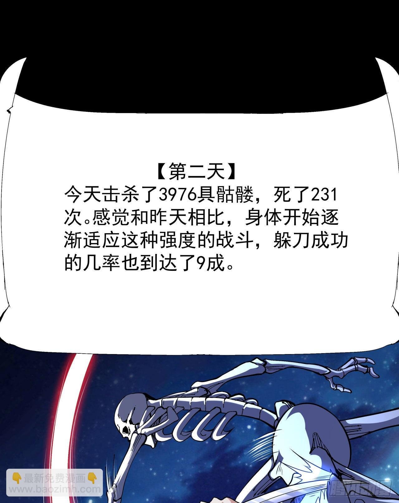 第35话 装匕之王