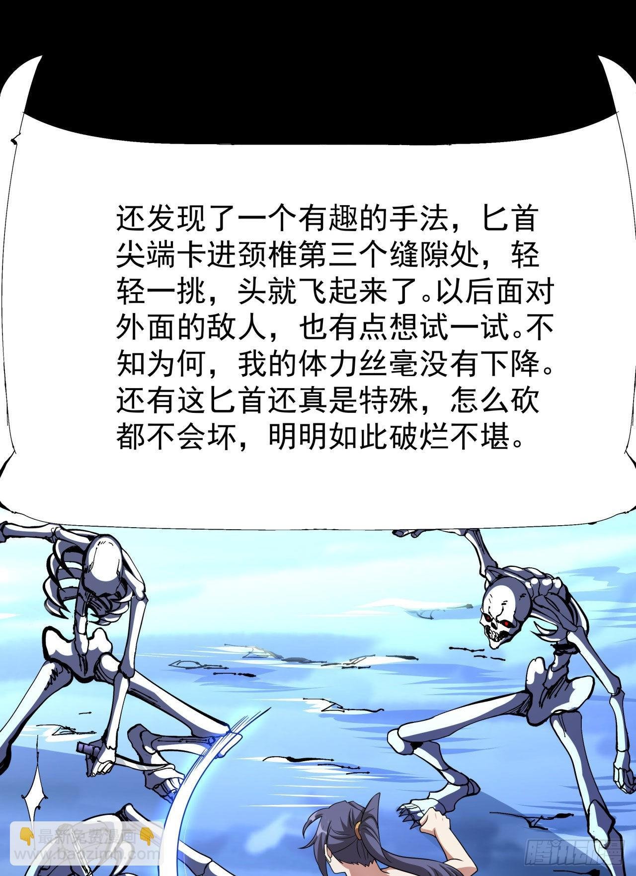 第35话 装匕之王