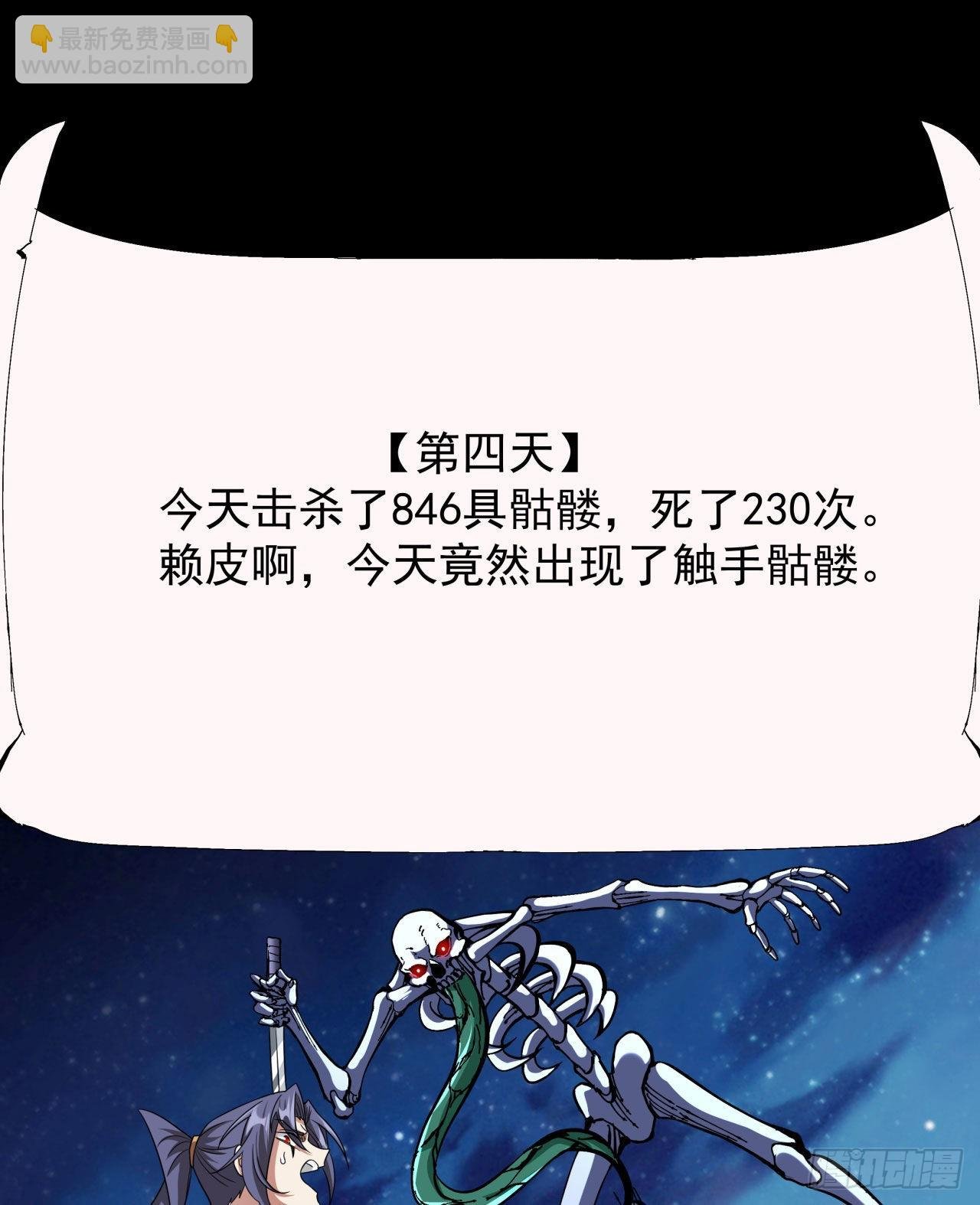 第35话 装匕之王