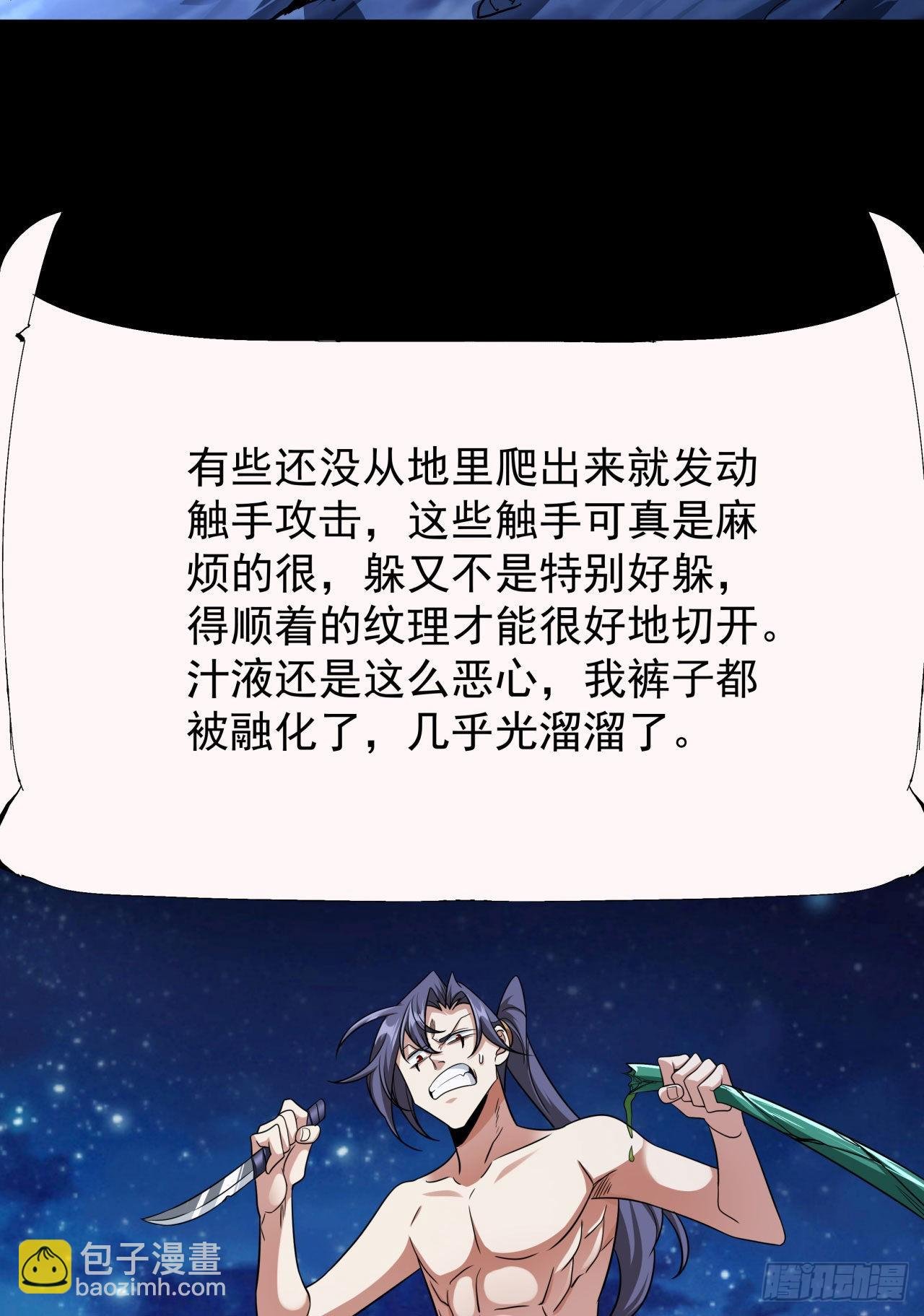 第35话 装匕之王