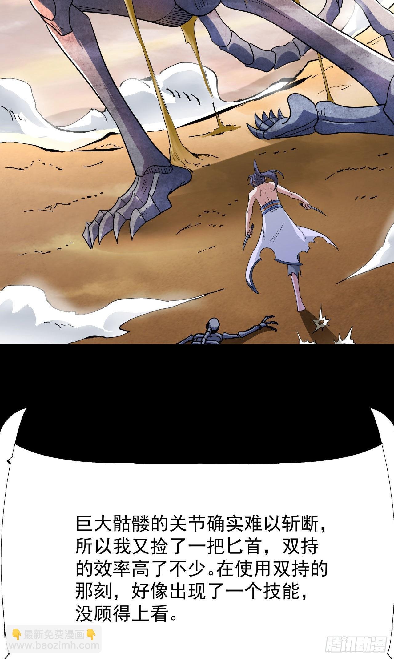 第35话 装匕之王