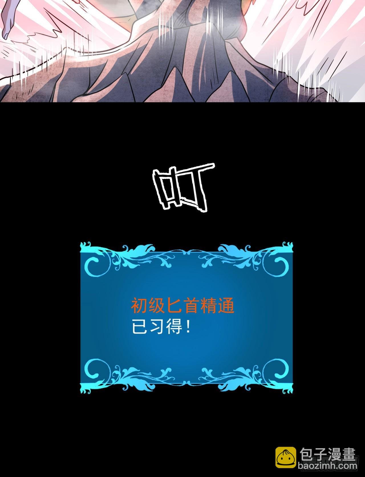 第35话 装匕之王