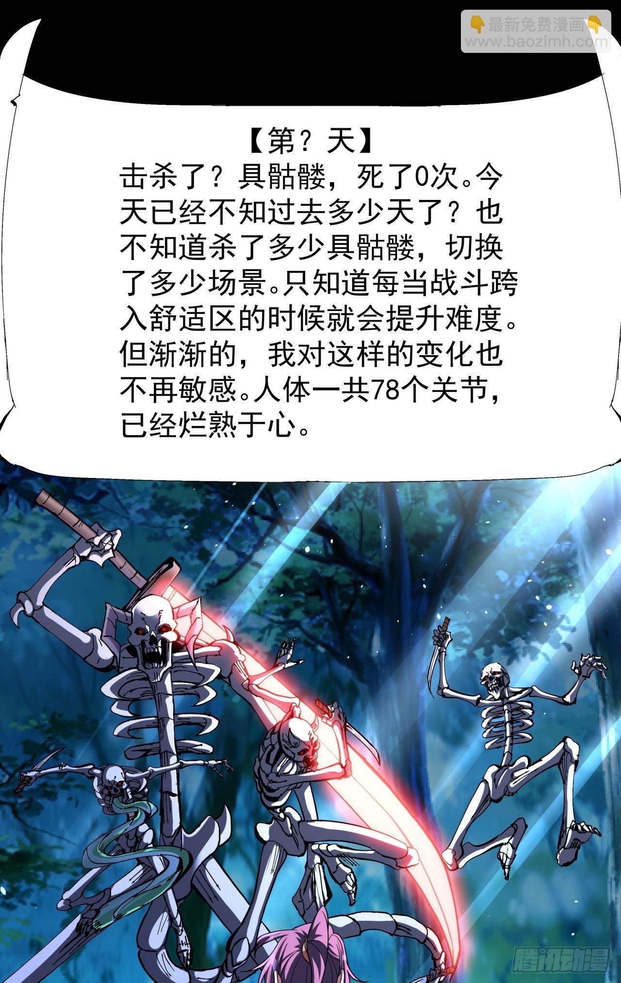 第35话 装匕之王