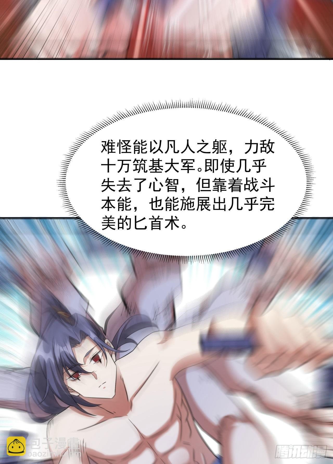 第35话 装匕之王