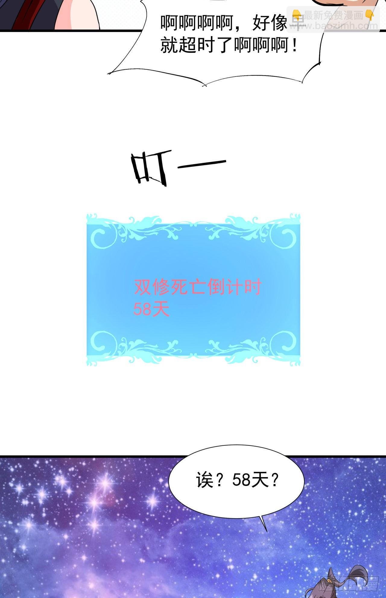 第36话 尸爆